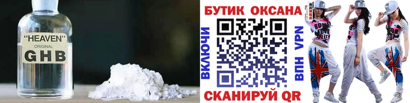 БУТИРАТ BDO Долинск