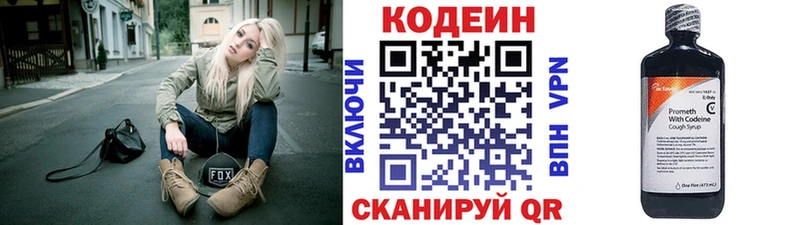 Codein напиток Lean (лин) наркотики Долинск