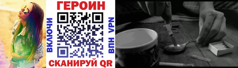 ГЕРОИН Heroin  Долинск 