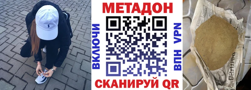 нарко площадка как зайти  Долинск  Метадон methadone  купить наркотик 